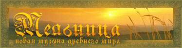 Официальный сайт группы Мельница